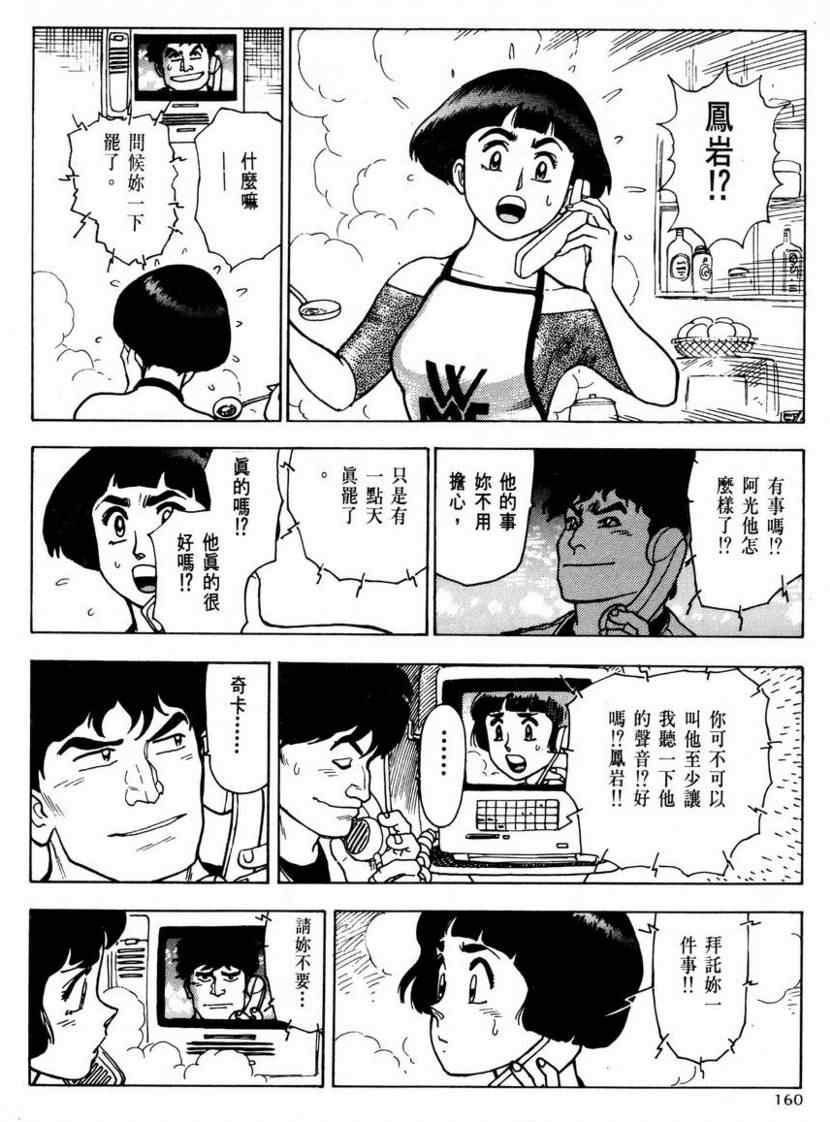 《赏金猎人》漫画 03卷