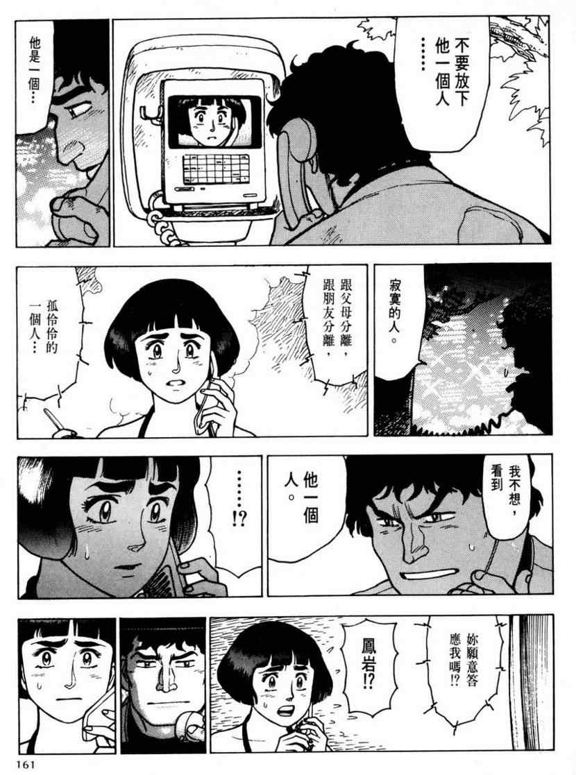 《赏金猎人》漫画 03卷