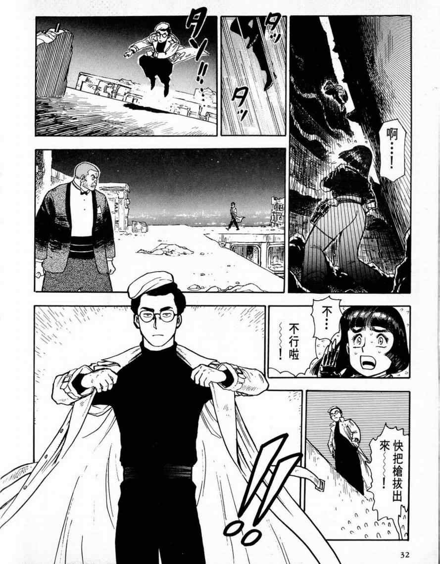 《赏金猎人》漫画 01卷