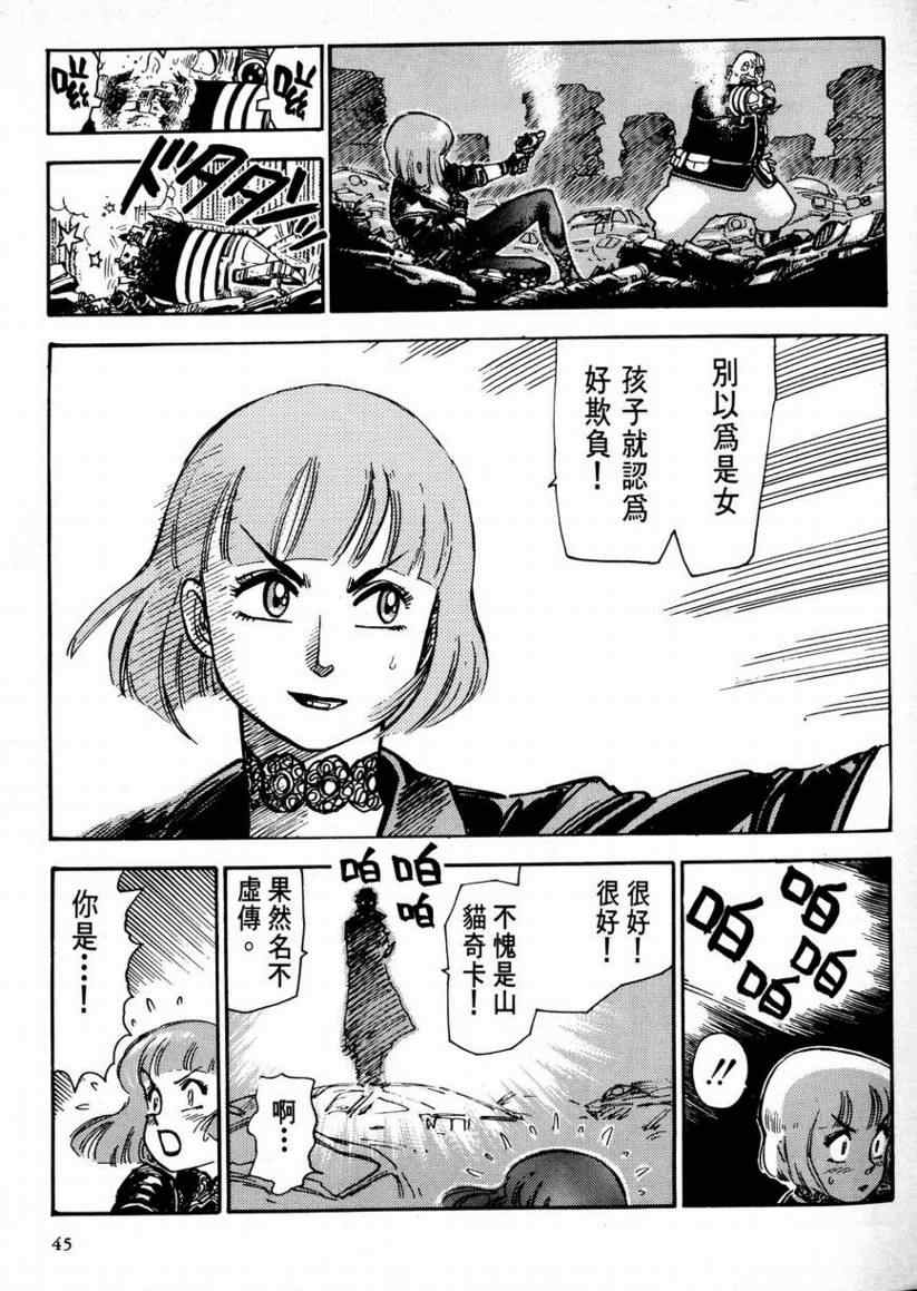 《赏金猎人》漫画 01卷