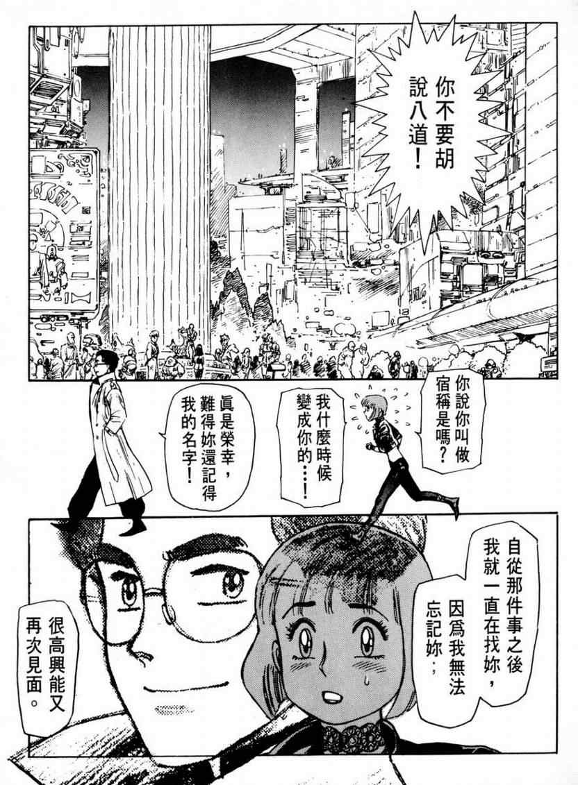 《赏金猎人》漫画 01卷