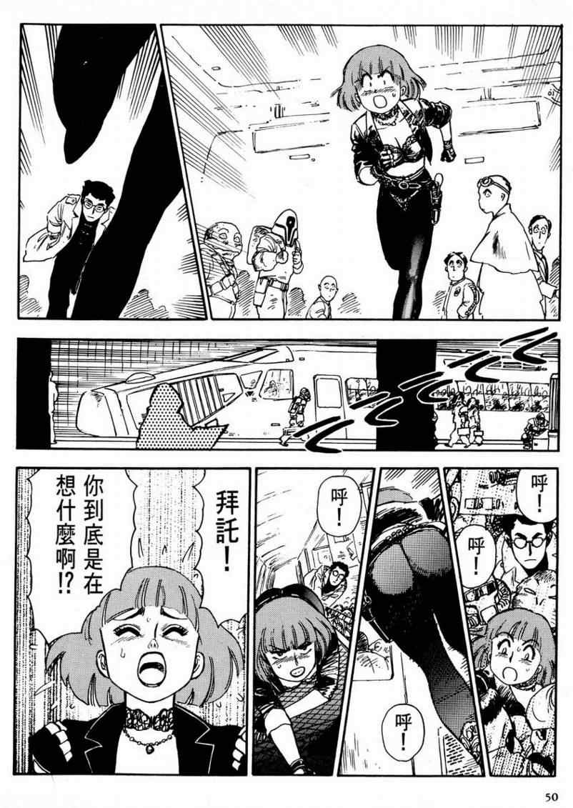 《赏金猎人》漫画 01卷