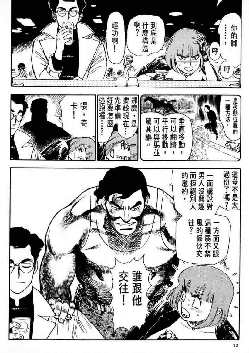 《赏金猎人》漫画 01卷