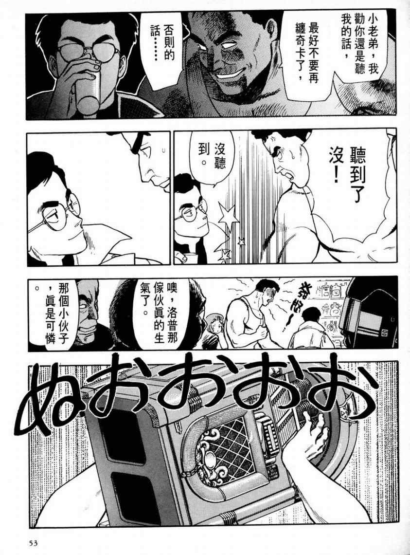 《赏金猎人》漫画 01卷