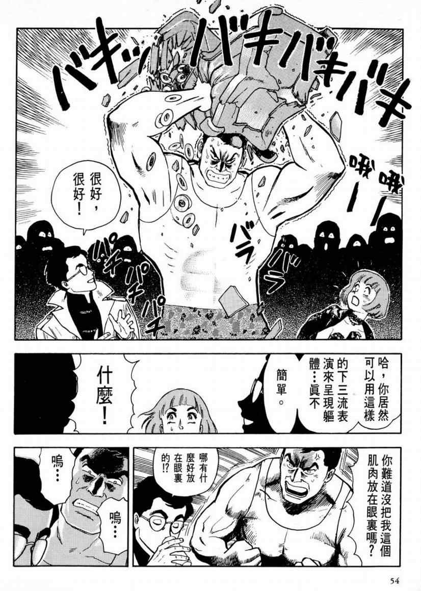 《赏金猎人》漫画 01卷