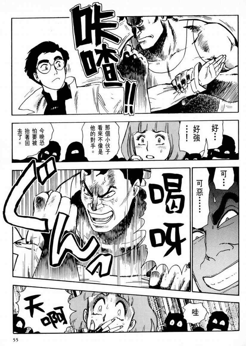 《赏金猎人》漫画 01卷