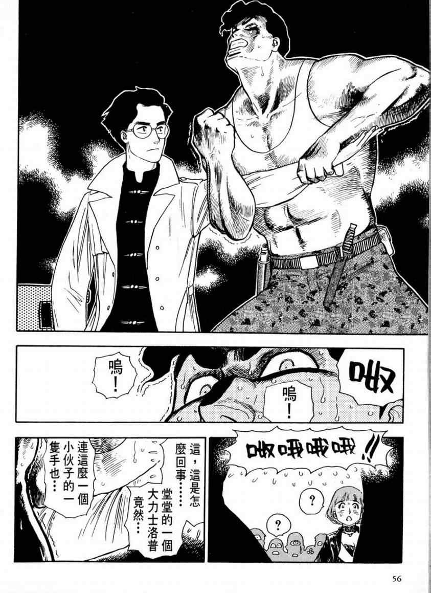 《赏金猎人》漫画 01卷