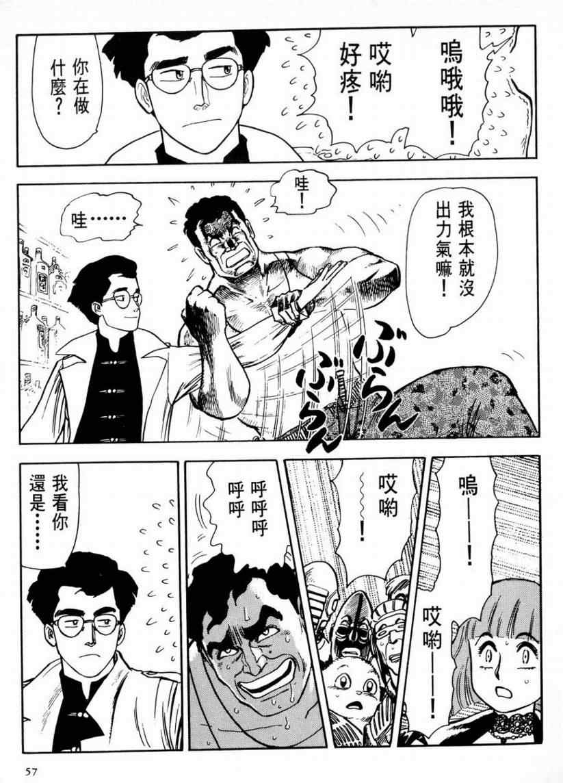 《赏金猎人》漫画 01卷