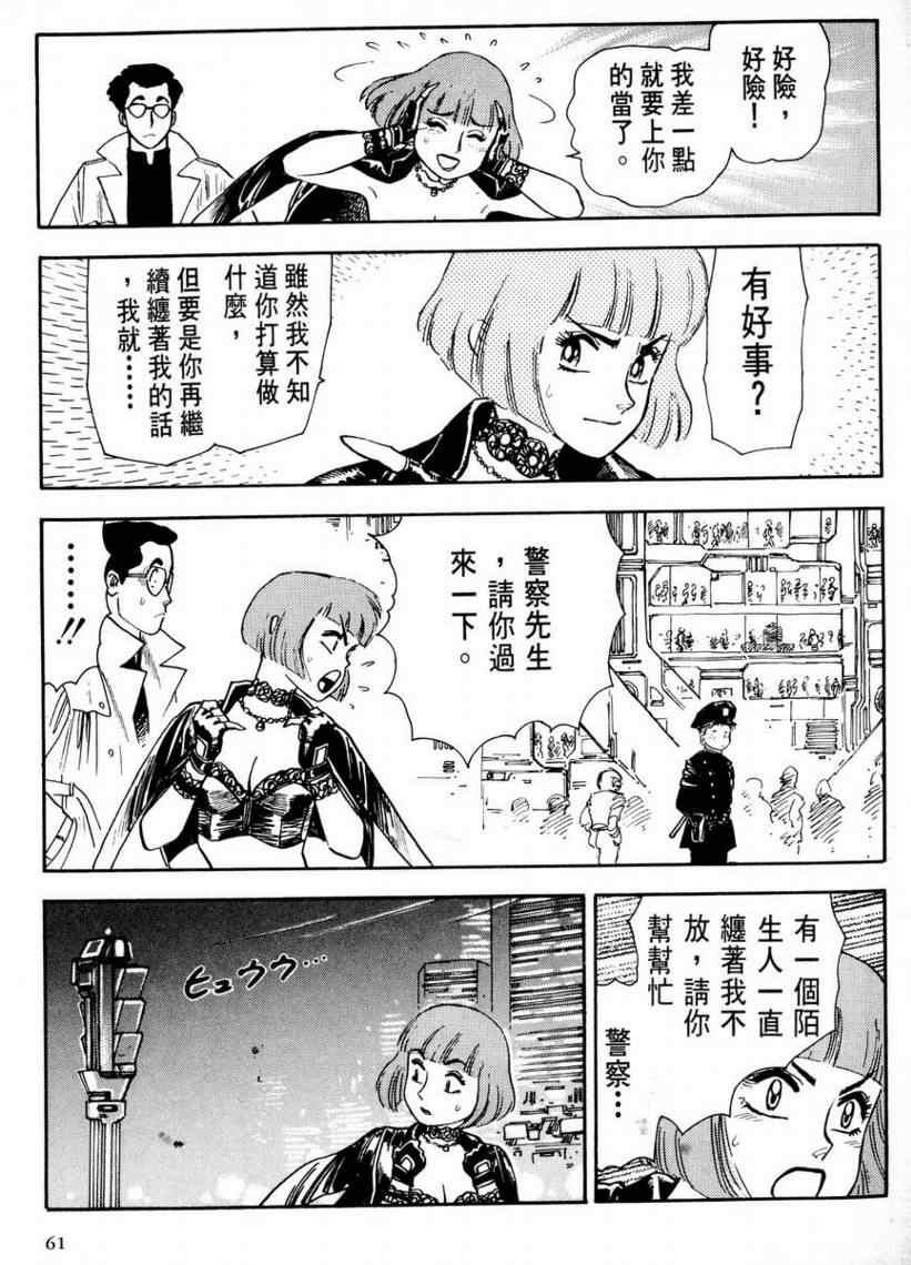 《赏金猎人》漫画 01卷