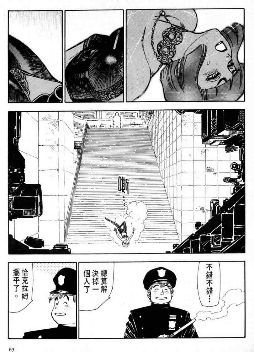 《赏金猎人》漫画 01卷