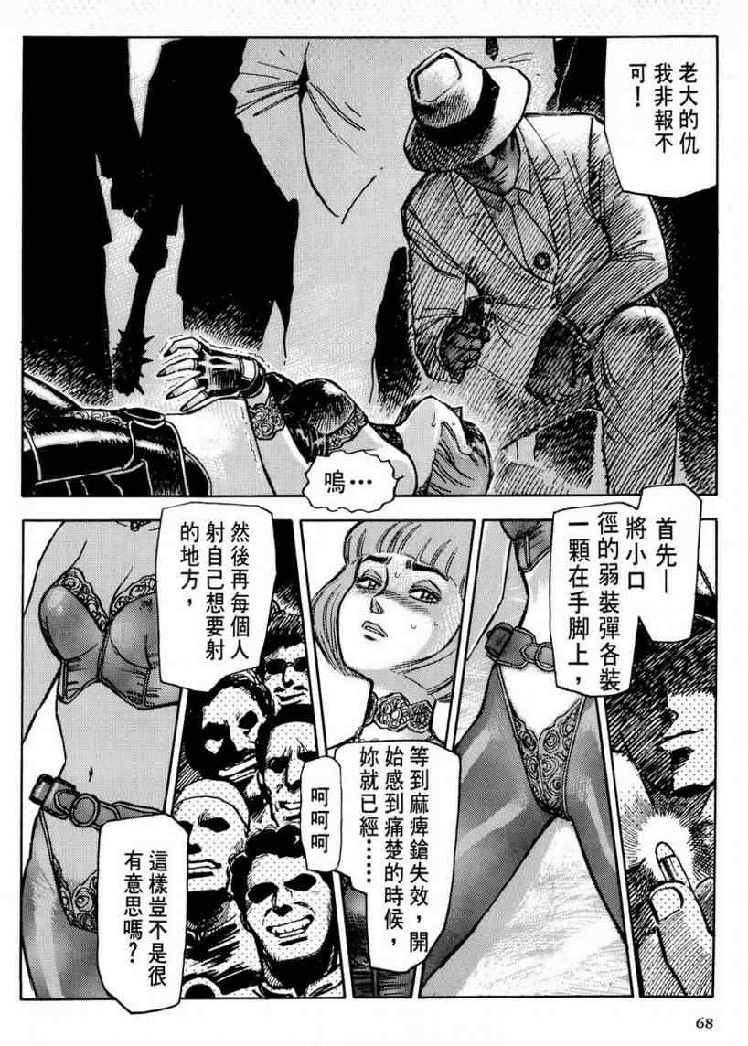 《赏金猎人》漫画 01卷