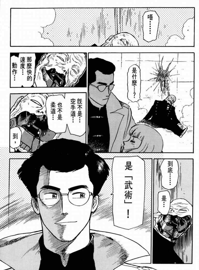 《赏金猎人》漫画 01卷