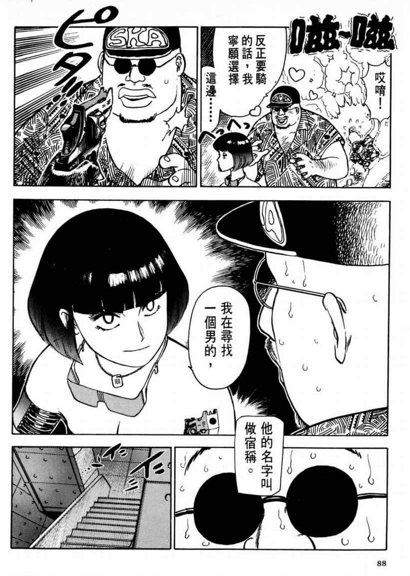 《赏金猎人》漫画 01卷