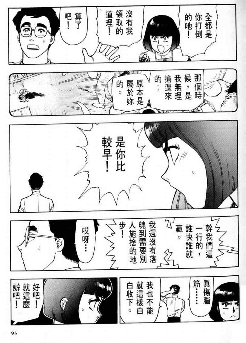 《赏金猎人》漫画 01卷