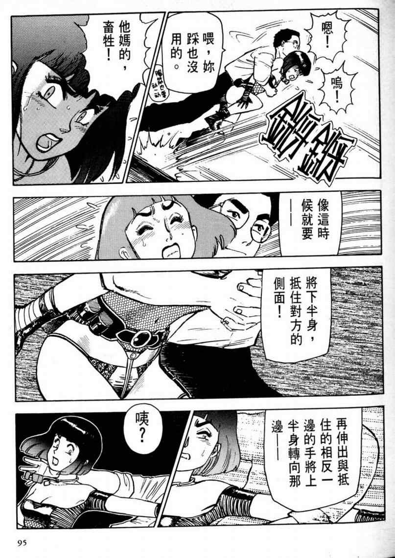 《赏金猎人》漫画 01卷