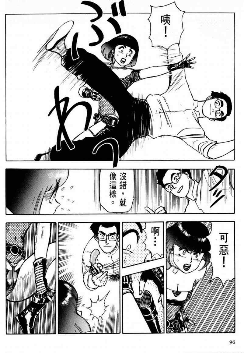 《赏金猎人》漫画 01卷