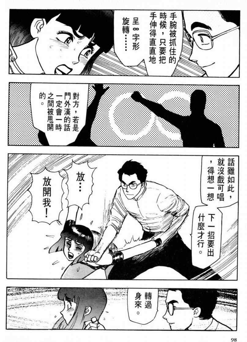 《赏金猎人》漫画 01卷