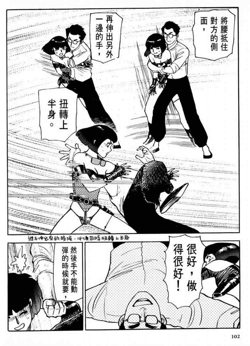 《赏金猎人》漫画 01卷