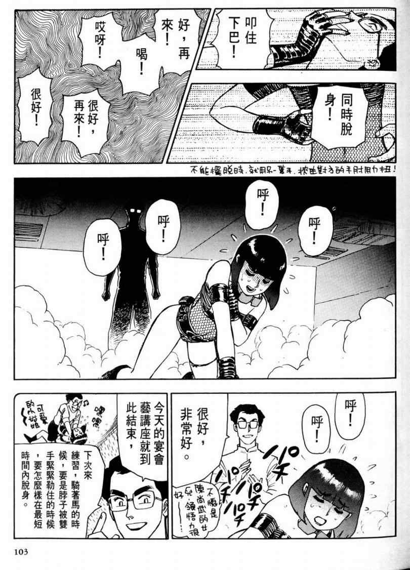 《赏金猎人》漫画 01卷