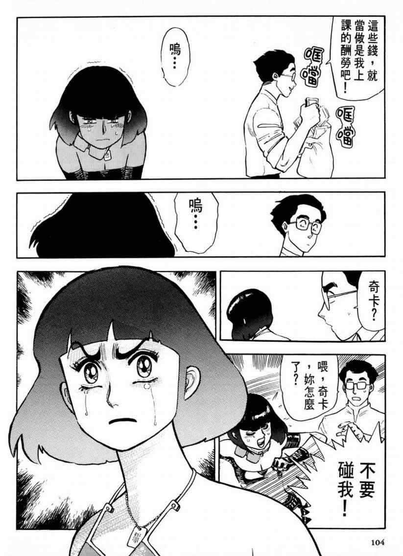 《赏金猎人》漫画 01卷