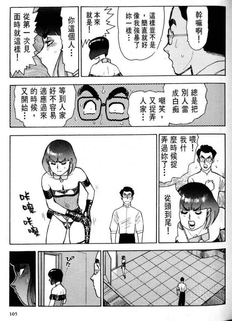 《赏金猎人》漫画 01卷