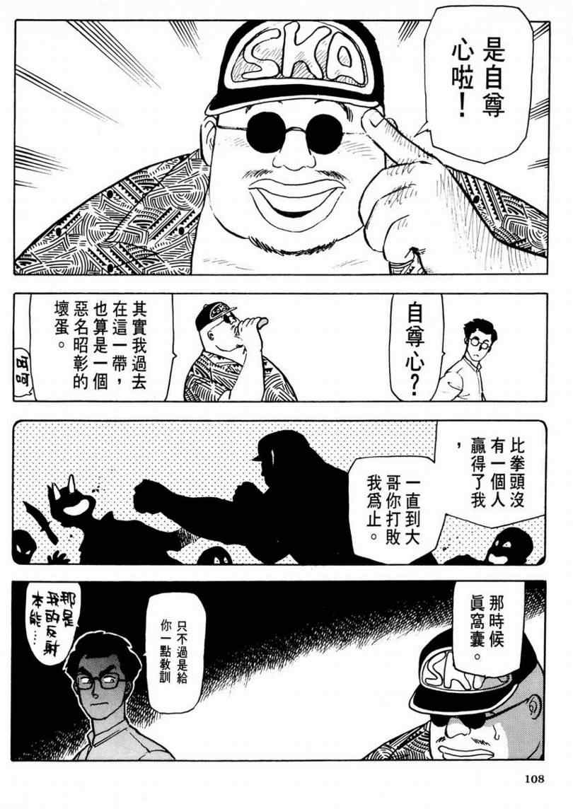 《赏金猎人》漫画 01卷