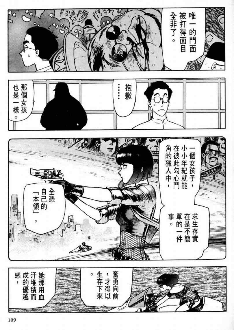 《赏金猎人》漫画 01卷