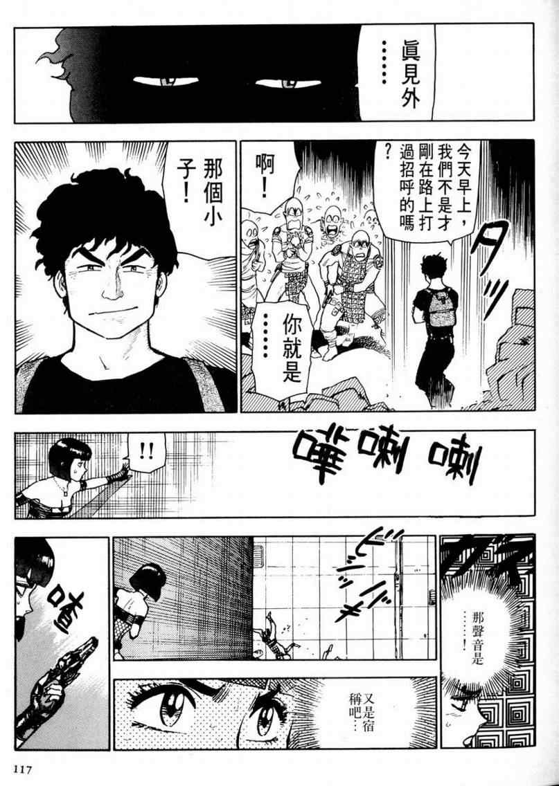 《赏金猎人》漫画 01卷