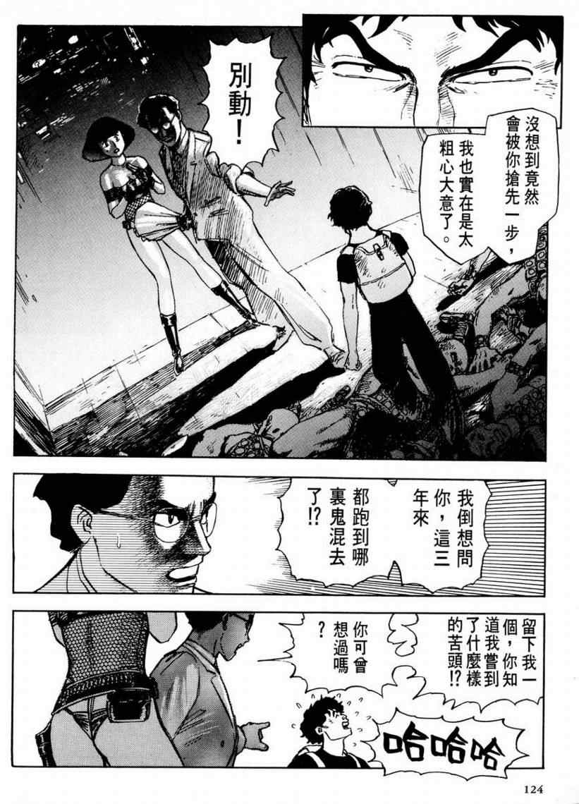 《赏金猎人》漫画 01卷