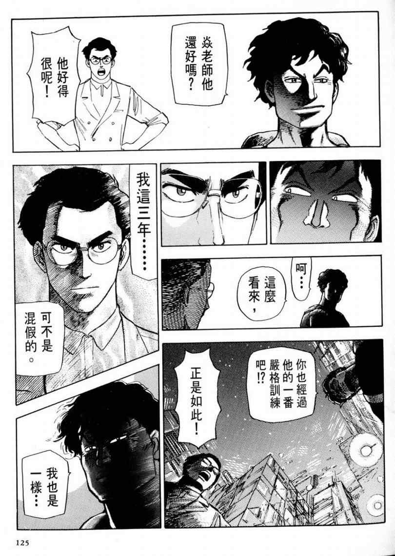 《赏金猎人》漫画 01卷