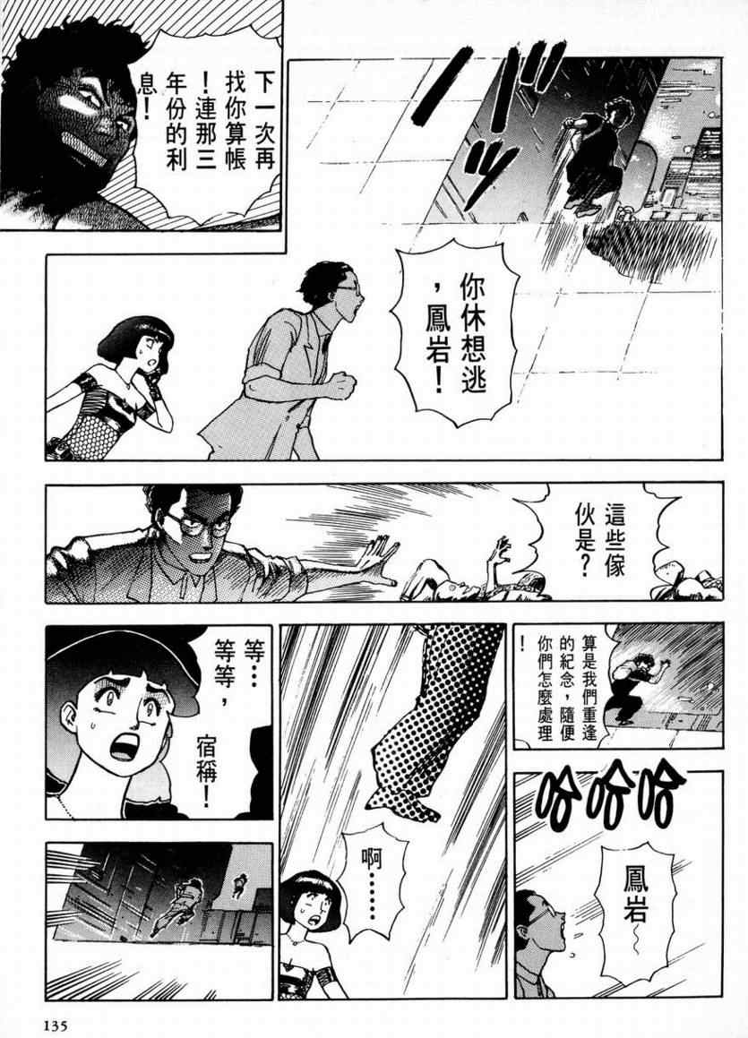 《赏金猎人》漫画 01卷