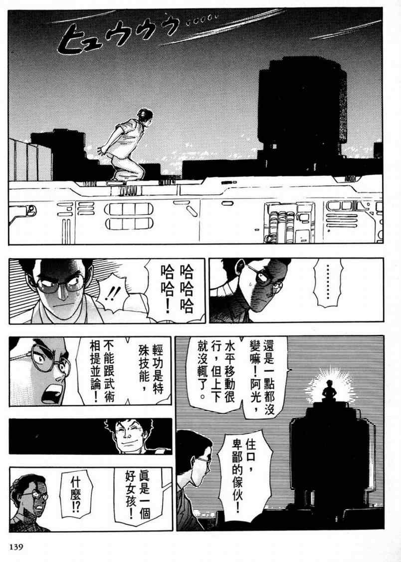 《赏金猎人》漫画 01卷