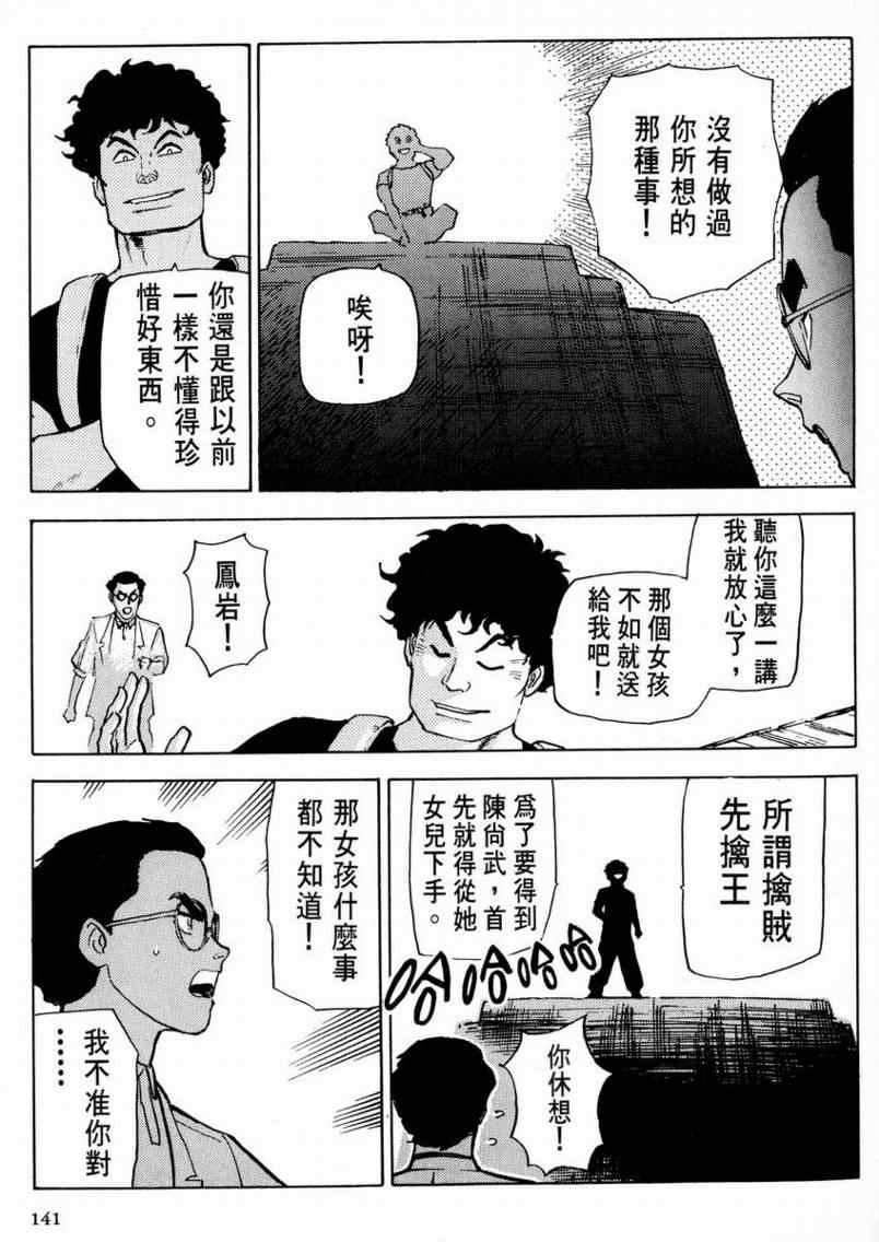 《赏金猎人》漫画 01卷