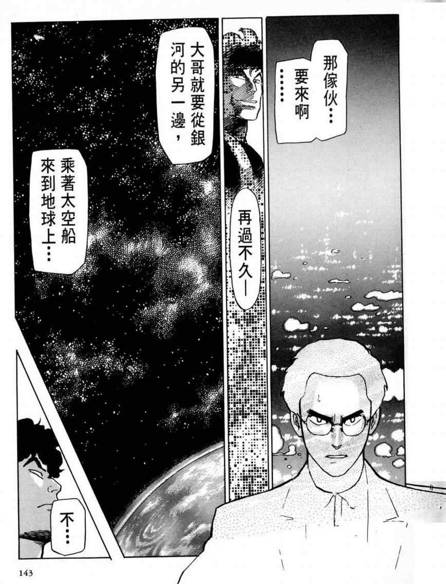 《赏金猎人》漫画 01卷