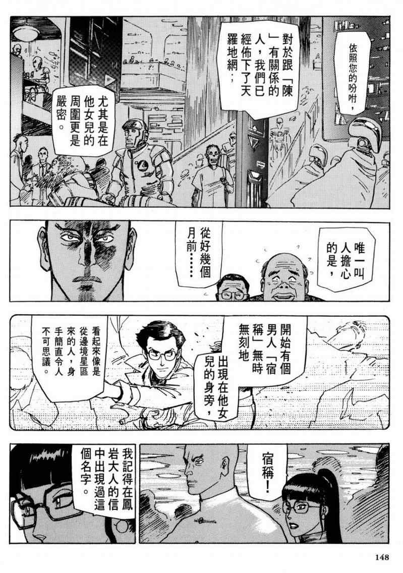 《赏金猎人》漫画 01卷