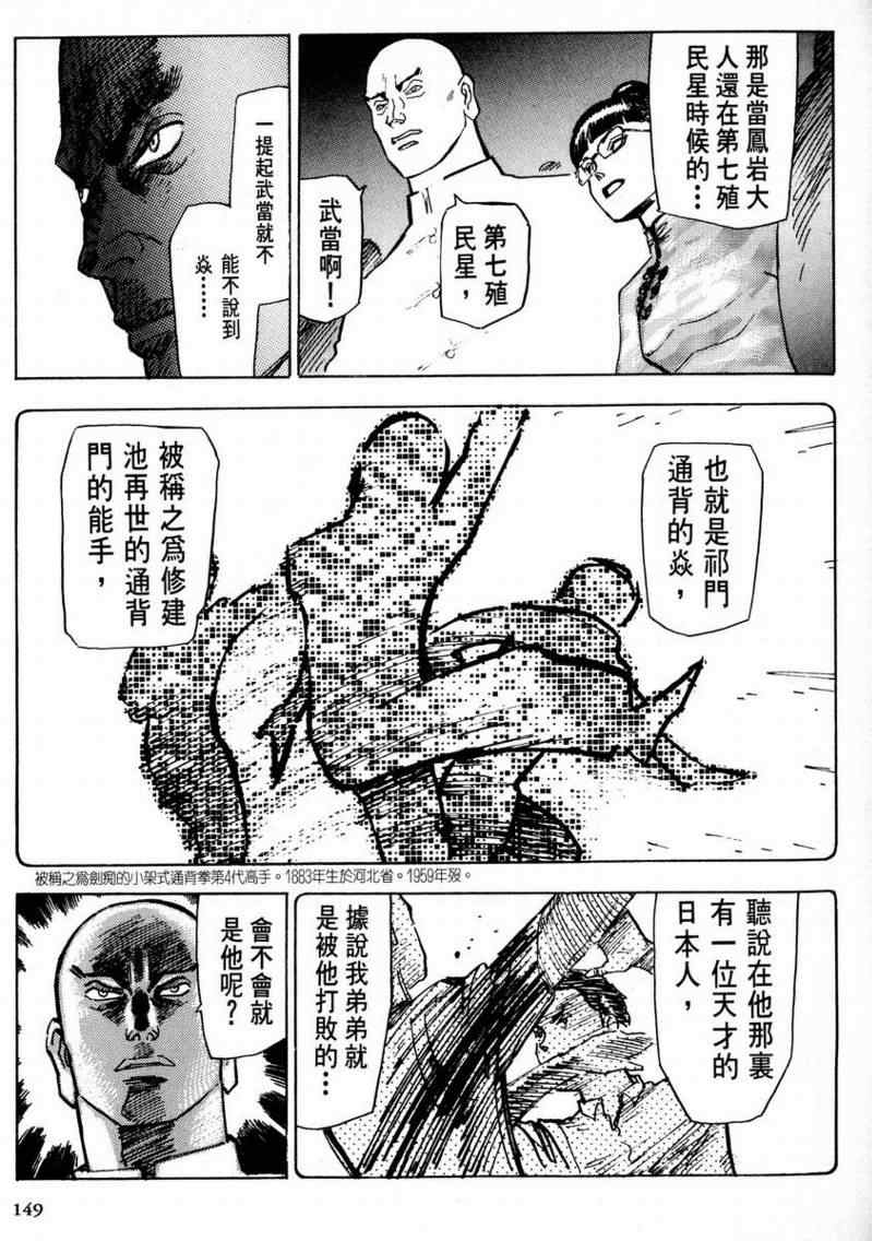 《赏金猎人》漫画 01卷