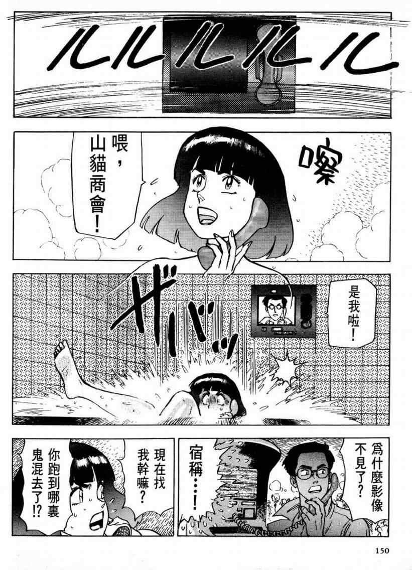 《赏金猎人》漫画 01卷