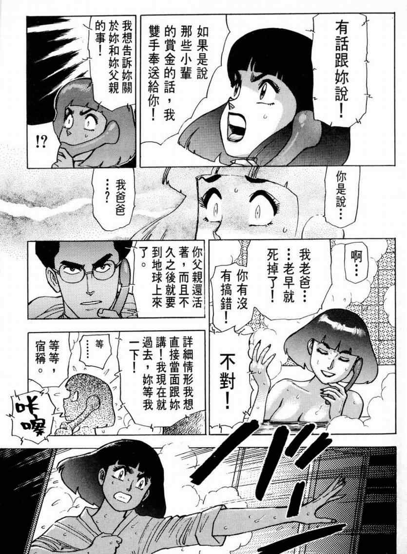 《赏金猎人》漫画 01卷