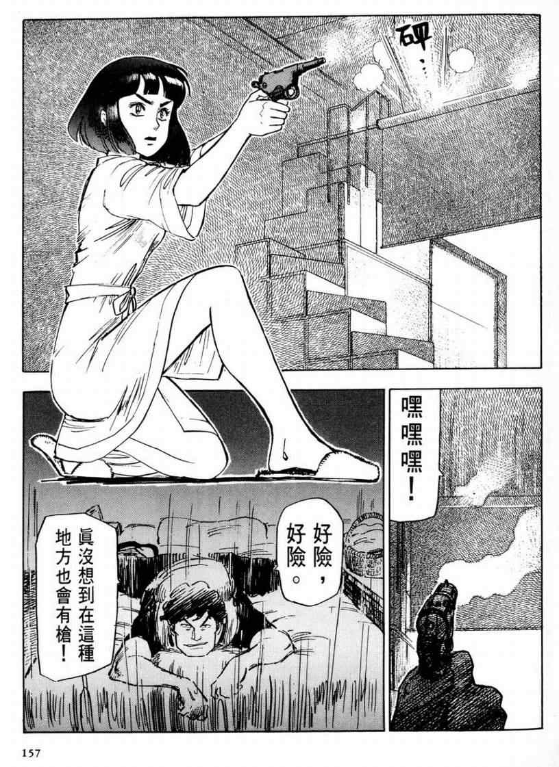 《赏金猎人》漫画 01卷