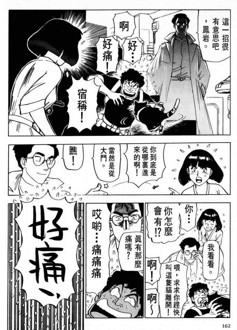 《赏金猎人》漫画 01卷