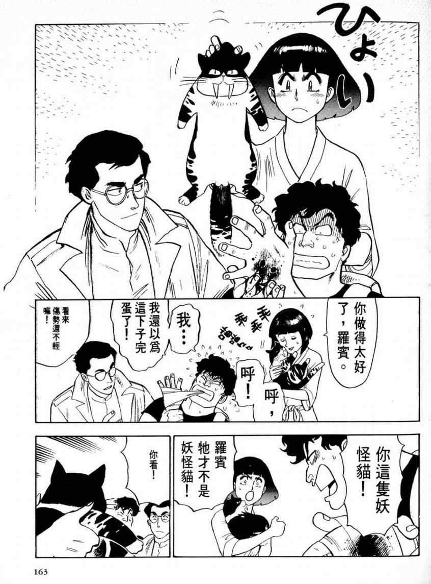 《赏金猎人》漫画 01卷