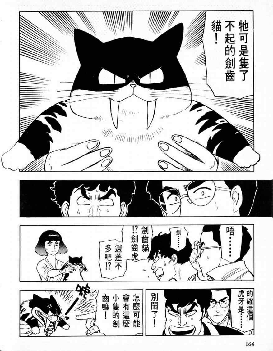 《赏金猎人》漫画 01卷