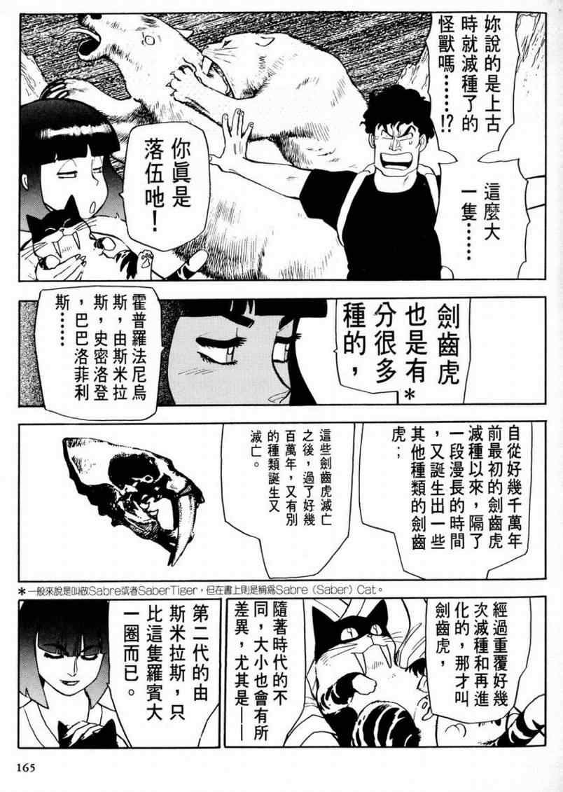 《赏金猎人》漫画 01卷