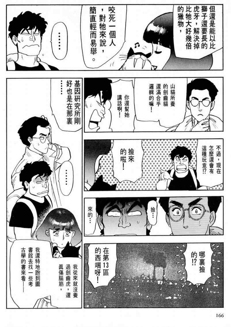 《赏金猎人》漫画 01卷