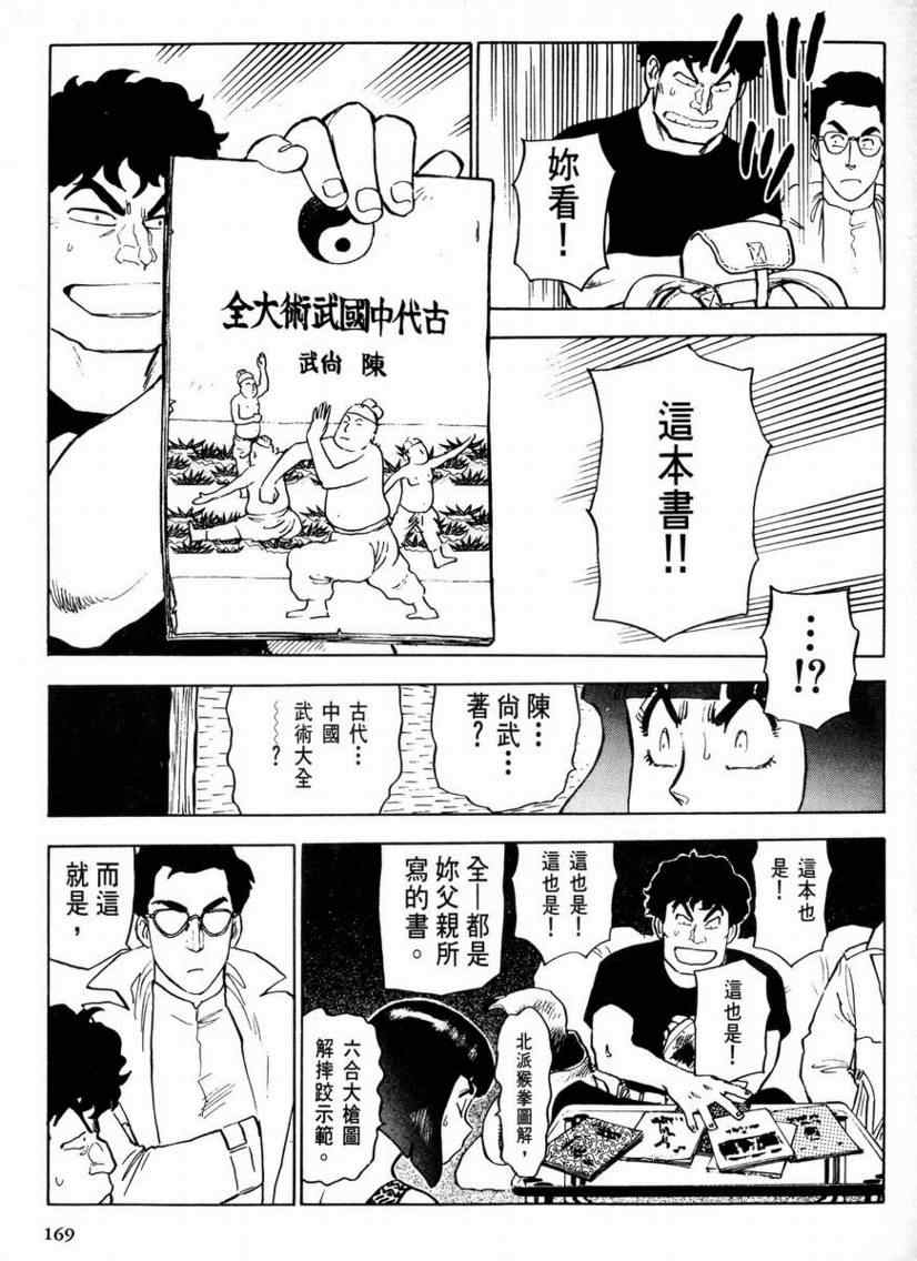 《赏金猎人》漫画 01卷