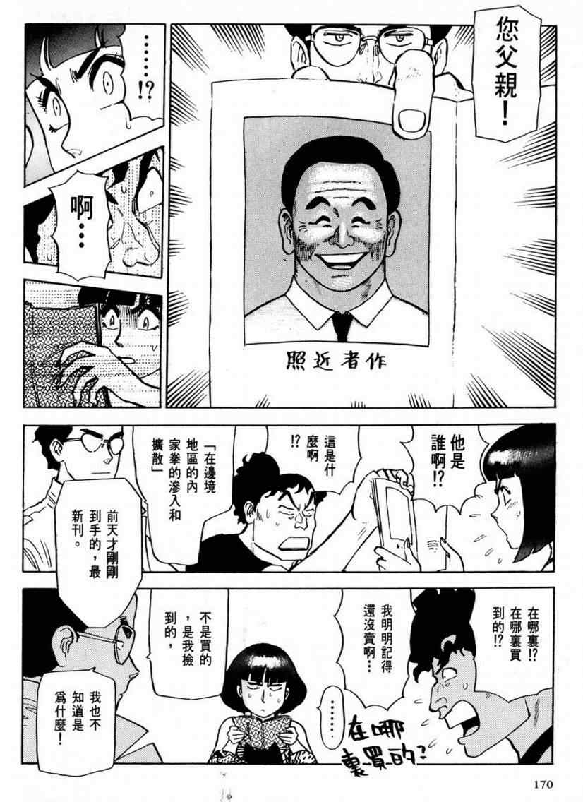 《赏金猎人》漫画 01卷