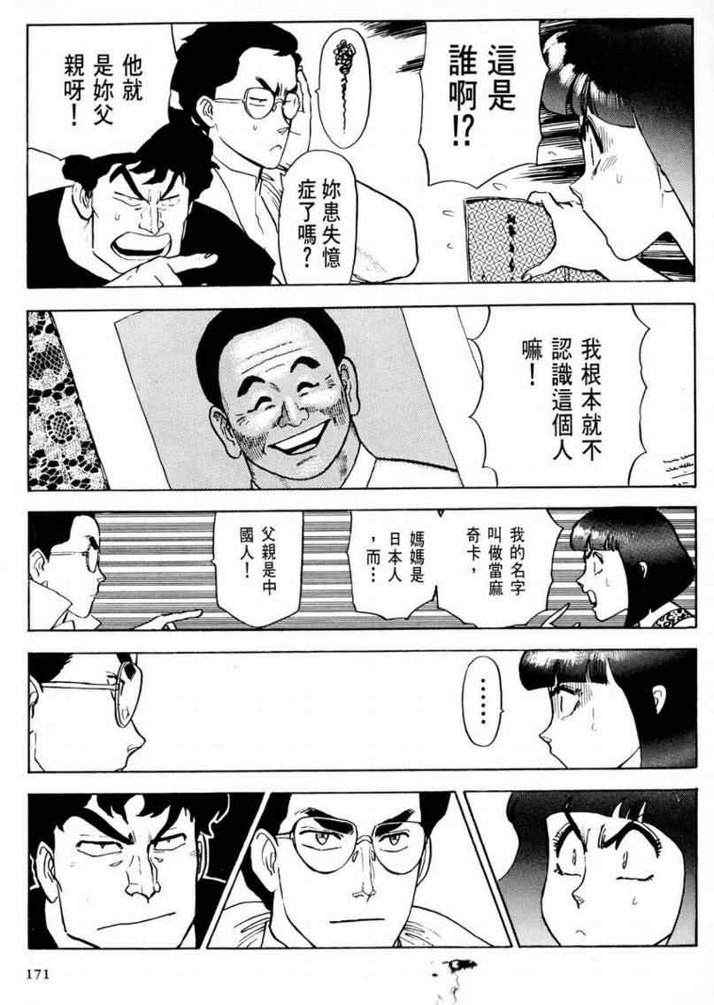 《赏金猎人》漫画 01卷