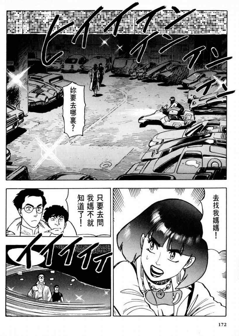 《赏金猎人》漫画 01卷