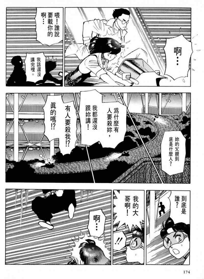 《赏金猎人》漫画 01卷