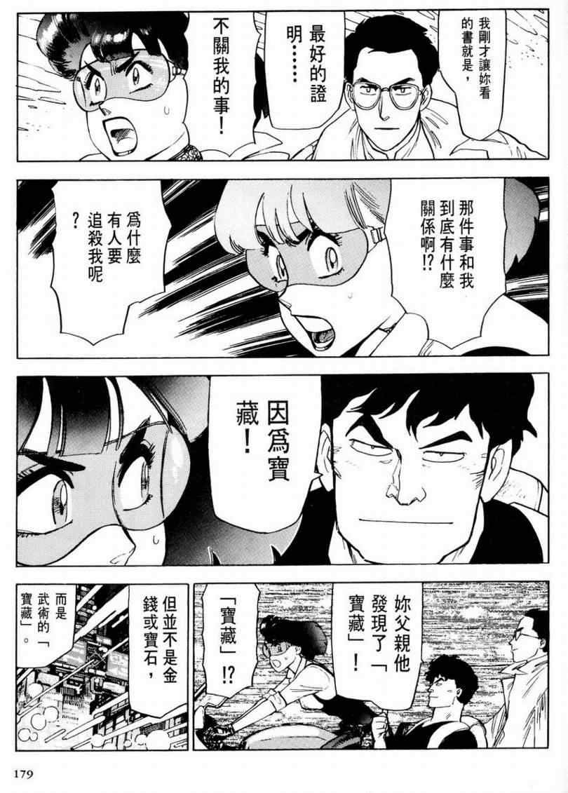 《赏金猎人》漫画 01卷